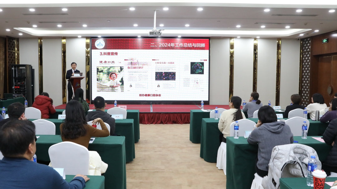 河南省预防医学会口腔预防医学专业委员会2024年学术会议成功举办