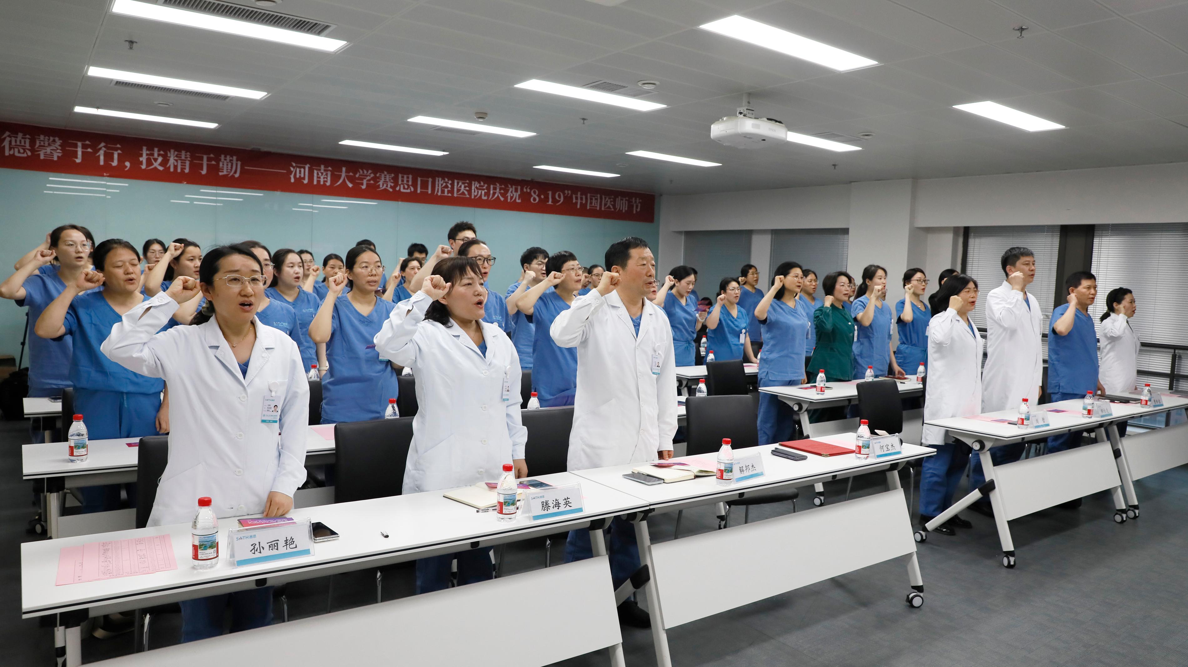 庆祝“8·19”中国医师节活动